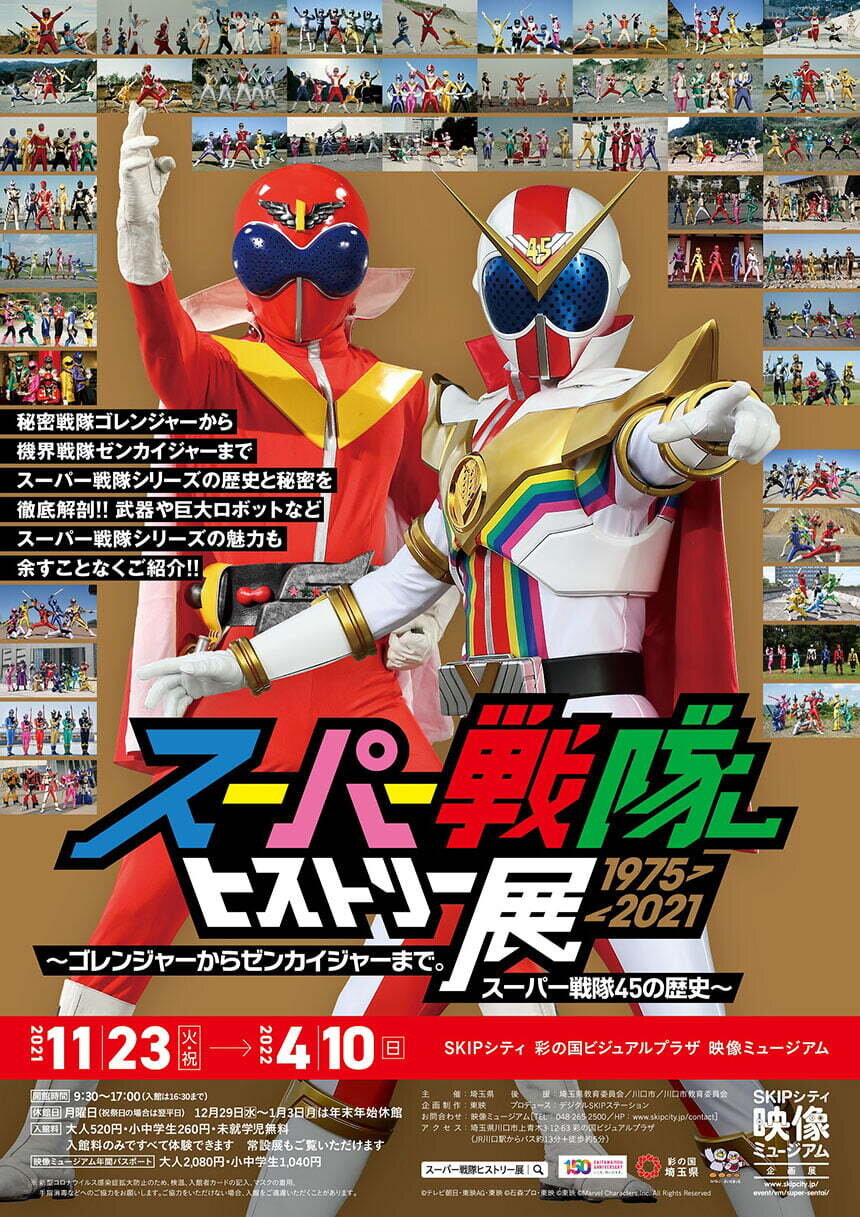 ◆新品未開封　スーパー戦隊25シリーズ記念写真集　2001テレビ朝日・東映 Amazon.co.jp: SENTAI HERO SUPER VISUAL: スーパー戦隊25